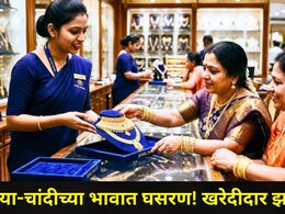 Gold-Silver Price : सोन्या-चांदीचं मार्केट डाऊन! 'इतक्या' रुपयांनी झाली मोठी घसरण, पुढील 3 महिन्यात..