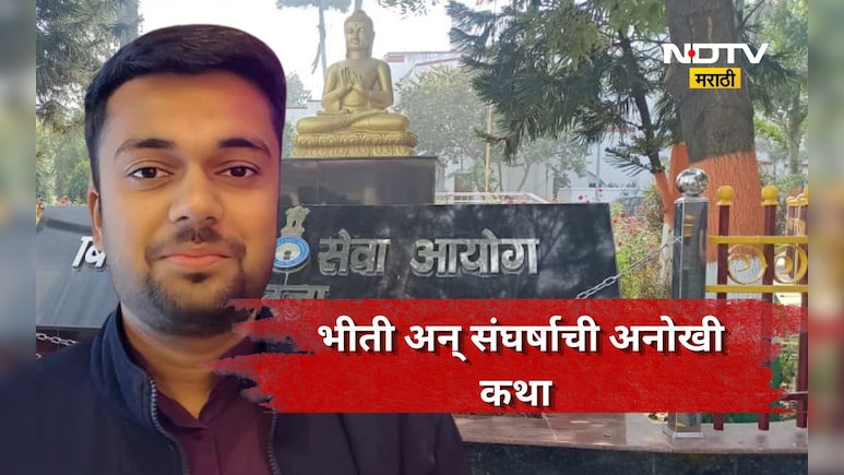 Success Story: कोट्यवधींच्या पगाराची ऑफर, तरी ही नाकारली नोकरी, वडिलांची हत्या झाली त्याच गावात त्याने...