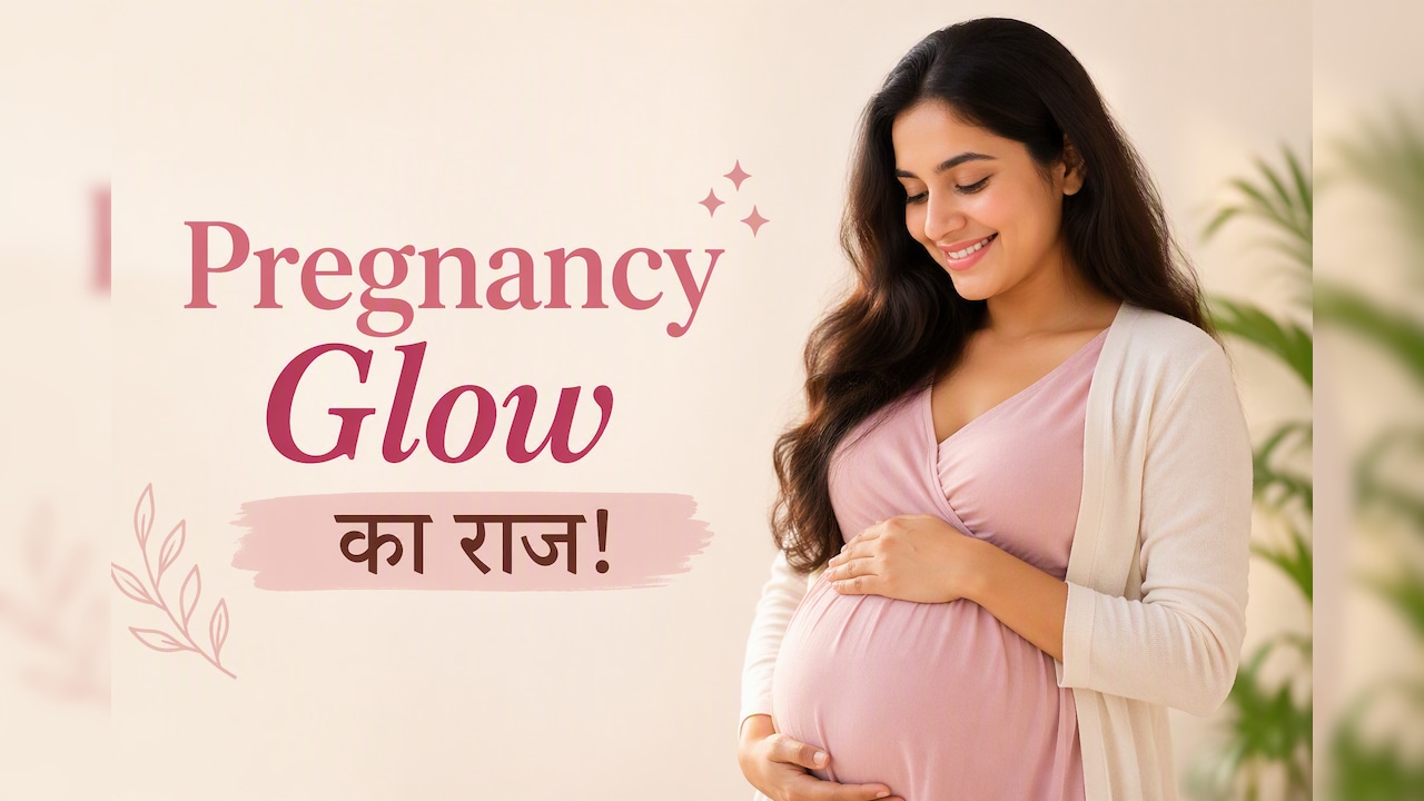 प्रेग्नेंसी में चेहरे पर क्यों दिखती है अलग चमक? जानिए शरीर में होने वाले बड़े बदलाव