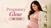 प्रेग्नेंसी में चेहरे पर क्यों दिखती है अलग चमक? जानिए शरीर में होने वाले बड़े बदलाव