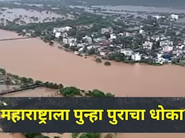 Maharashtra Rain : पाच-सहा दिवस वाट बघा..सलग 9 दिवस महाराष्ट्रात बरसणार मुसळधार पाऊस, IMD चा मोठा अलर्ट