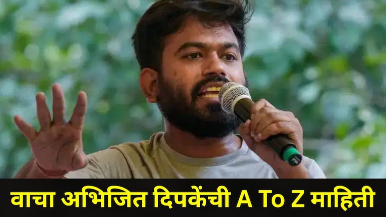 Abhijeet Dipke: पुण्यातून पत्रकारिता, USA मध्ये मास्टर्स, संभाजीनगरच्या अभिजित दिपकेंची संपूर्ण हिस्ट्री वाचा