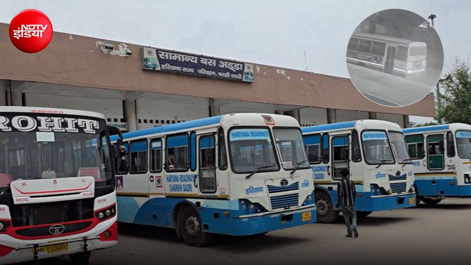 हरियाणा में सरकारी बस स्टैंड से रोडवेज बस की चोरी, सुबह पहुंचा ड्राइवर को मचा हड़कंप, CCTV देख उड़े होश