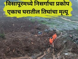 Maval Landslide: मावळात 'माळीण'ची पुनरावृत्ती! अख्खं कुटुंब ढिगाऱ्याखाली गाडलं, तिघांचे मृतदेह सापडले