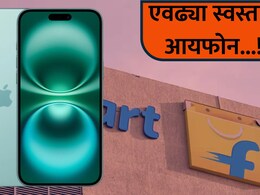iPhone 16 Plus Offer:  बाबो! 'एवढ्या' स्वस्तात मिळतोय iPhone 16; किंमत पाहून तुम्ही म्हणाल, &lsquo;आता घेऊनच टाकतो'