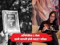 NEET Paper Leak: "मी स्वतः दोनदा नीट परीक्षा दिलीय!" अभिनेत्रीची भावुक पोस्ट; CJP आंदोलनाला पाठिंबा