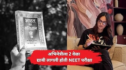 NEET Paper Leak: "मी स्वतः दोनदा नीट परीक्षा दिलीय!" अभिनेत्रीची भावुक पोस्ट; CJP आंदोलनाला पाठिंबा