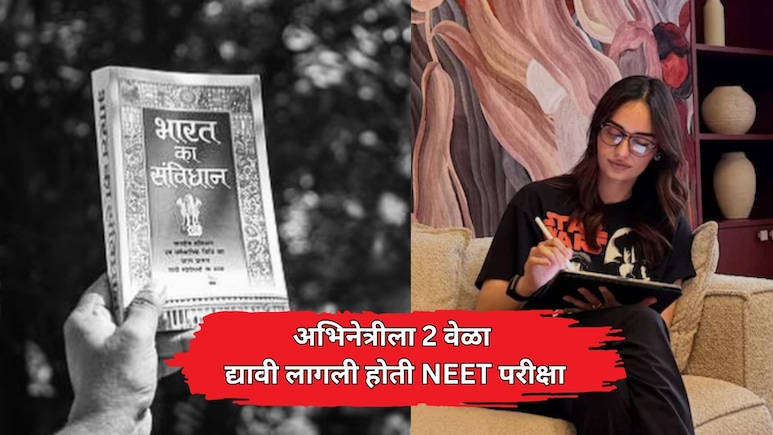 NEET Paper Leak: "मी स्वतः दोनदा नीट परीक्षा दिलीय!" अभिनेत्रीची भावुक पोस्ट; CJP आंदोलनाला पाठिंबा