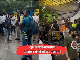 CJP Protest: जंतर-मंतरवर दुसऱ्या दिवशी काय आहे परिस्थिती? आंदोलन संपलं की सुरु राहणार?