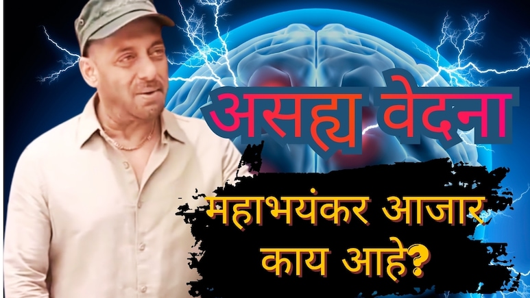 Salman Khan Health : सलमान खानला कोणता आजार? महाभयंकर आजार काय आहे? अभिनेत्यानेच दिली होती धक्कादायक माहिती
