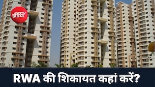 RWA की तानाशाही से हैं परेशान? जानें वो 3 कानूनी रास्ते जो प्रेसिडेंट-सेक्रेटरी की अक्ल ठिकाने लगा देंगे