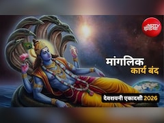 Devshayani Ekadashi 2026: देवशयनी एकादशी 2026 कब है? नोट करें दिन, समय और पूजा का शुभ मुहूर्त