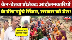 Ken Betwa Link Project: मुआवजे को लेकर भड़के नेता प्रतिपक्ष Umang Singhar, सुनिए क्या कुछ कहा?