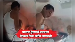 Viral VIDEO: हनीमून, हवननंतर आता धावत्या डब्यात पूजा; प्रवाशाने दिवा अन् अगरबत्ती पेटवली