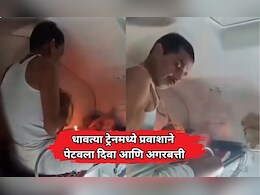 Viral VIDEO: हनीमून, हवननंतर आता धावत्या डब्यात पूजा; प्रवाशाने दिवा अन् अगरबत्ती पेटवली
