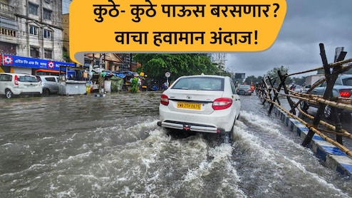 Rain News: सावधान! पाऊस जोरदार कमबॅक करणार; राज्यभर तुफान बरसणार; 'या' तारखा लक्षात ठेवा