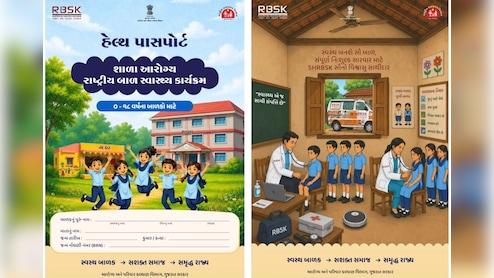 गुजरात सरकार की अनूठी पहल, राज्य में 18 साल तक के हर बच्चे का बनेगा 'हेल्थ पासपोर्ट'
