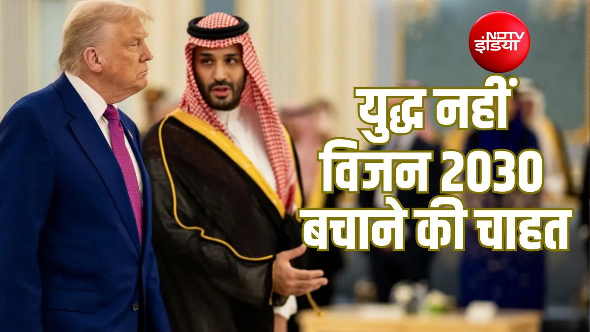 Explainer: सऊदी अरब क्यों चाहता है कि डोनाल्ड ट्रंप ईरान पर और हमले न करें?