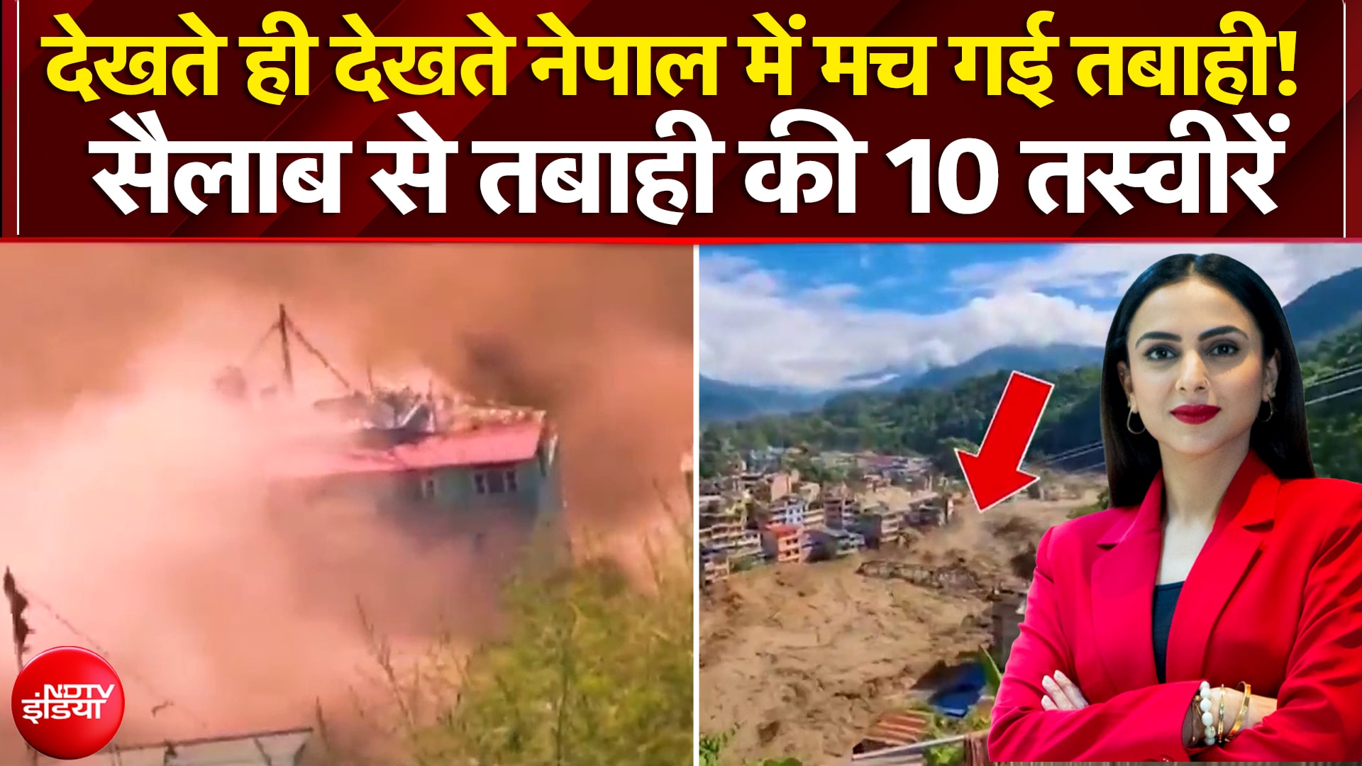 नेपाल में कैसे मच गई इतनी बड़ी तबाही?