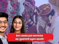'लोहगड हत्या' प्रकरणानंतर लग्न जुळवण्याची पद्धतच बदलली? नव्या ट्रेंडची धक्कादायक माहिती समोर