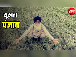 सूख रहा पंजाब, पानी हो रहा जहरीला... ग्राउंडवॉटर नीचे जाने से खेती और सेहत पर कैसे खड़ा हो रहा संकट? Explained