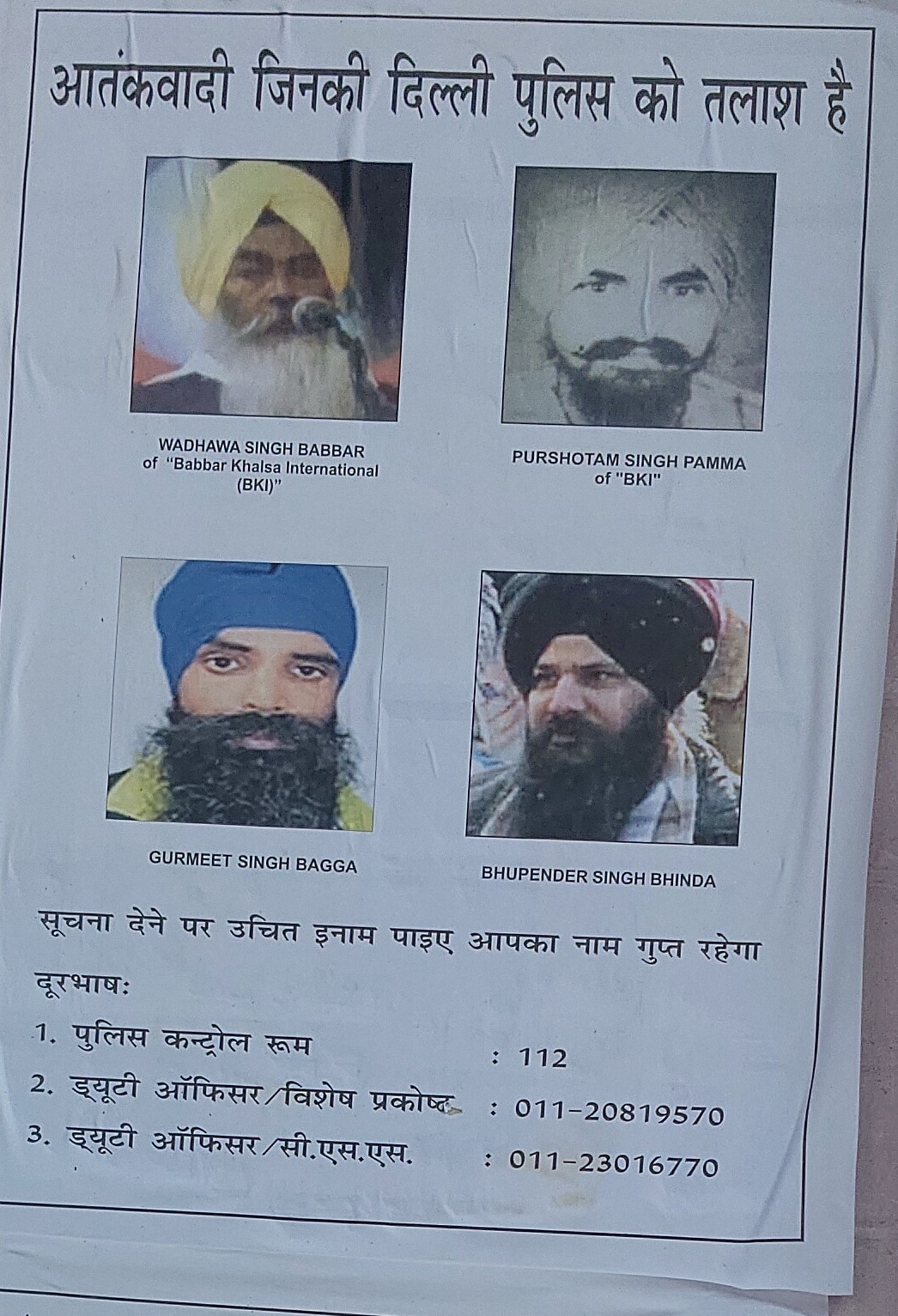 Independence Day 2026: वांटेड आतंकी Independence Day 2026: वांटेड आतंकी