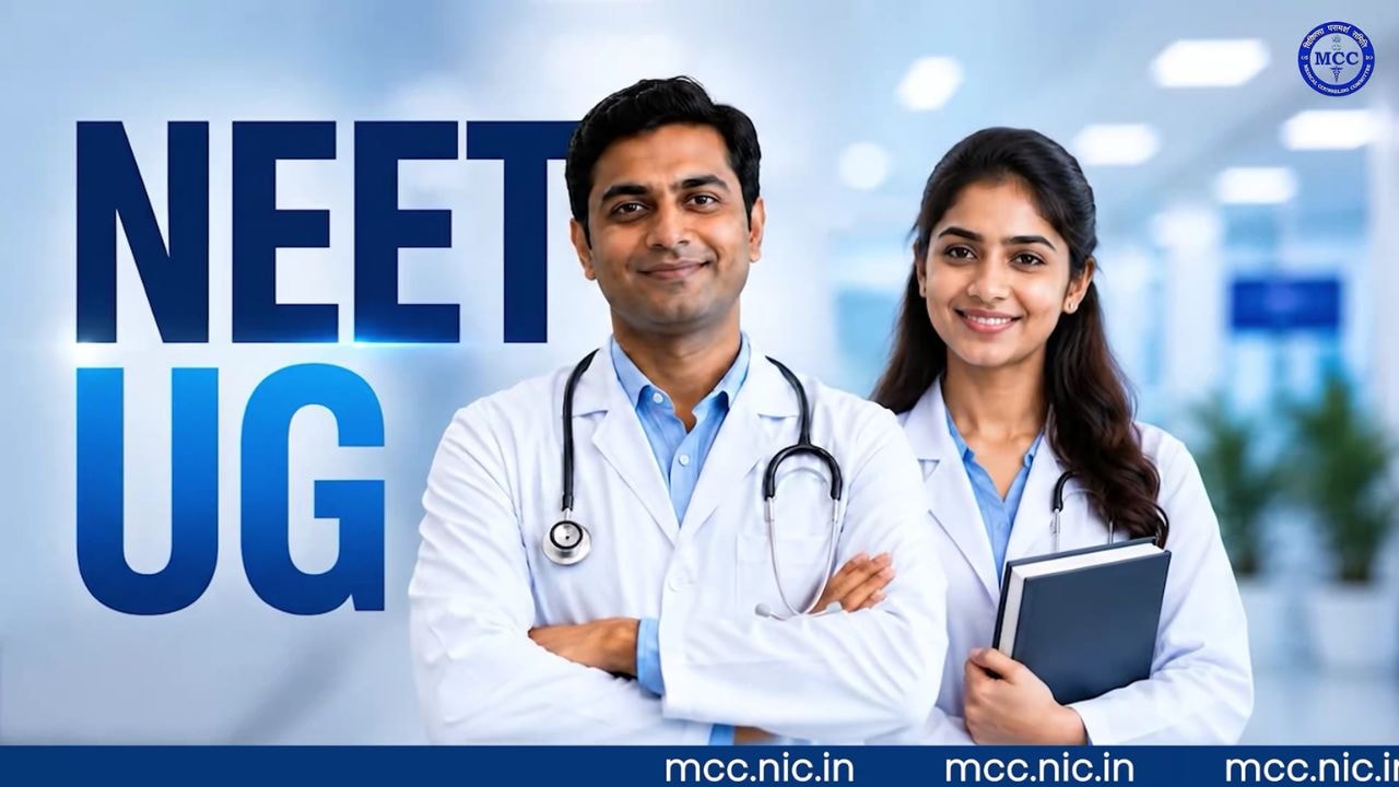 NEET UG Counselling 2026:  काउंसलिंग में रिजर्वेशन के लिए कौन-कौन से दस्तावेज जरूरी? देखें कैटेगरी वाइज लिस्ट