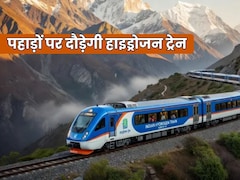 अब पहाड़ों पर दौड़ेगी 35 Hydrogen Train, जानें किन घाटियों में चलाई जाएगी