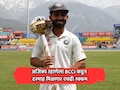 Ajinkya Rahane: क्रिकेटमधून निवृत्तीनंतरही रहाणेला BCCI कडून मिळणार दरमाह एवढी रक्कम