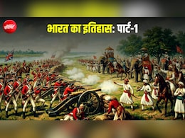 23 जून 1757... कहानी उस दिन की, जब अपनों की गद्दारी से गुलामी की जंजीर में जकड़ गया भारत