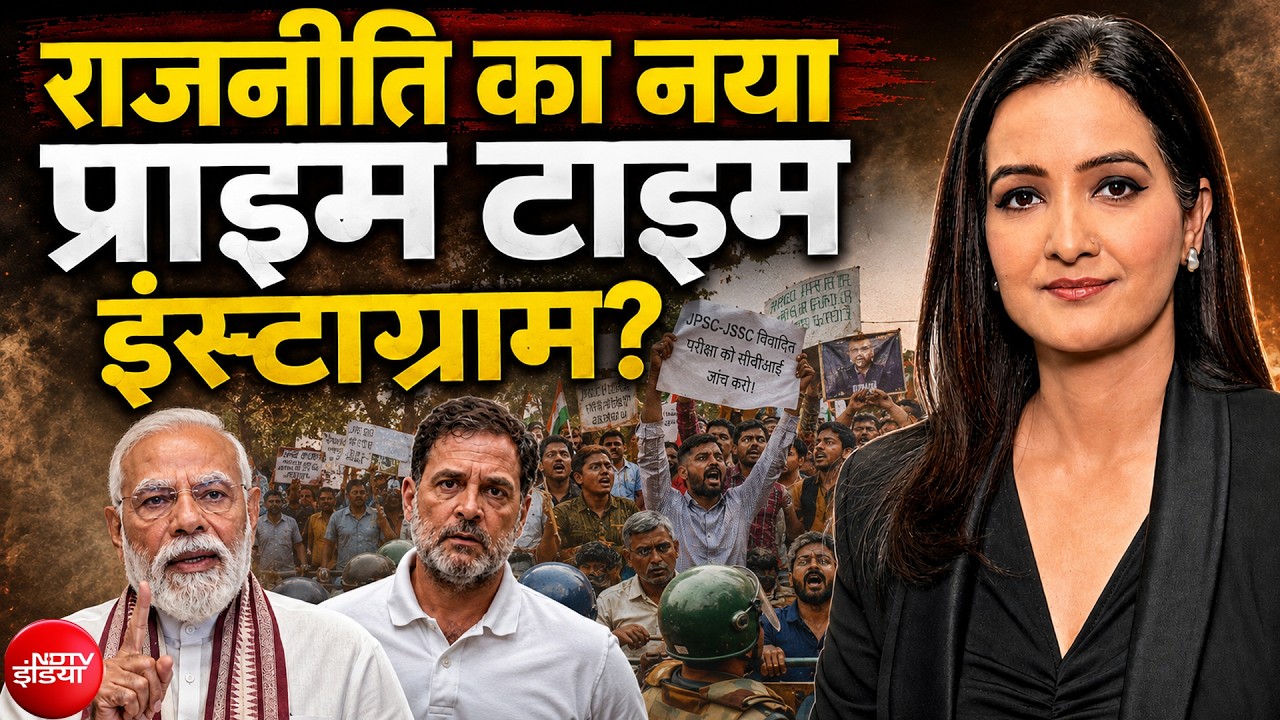 Instagram बन गया राजनीति का नया Prime Time? मोदी-राहुल भी Gen-Z तक पहुंचने की रेस में!