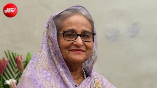 तख्तापलट के बाद पहली बार मीडिया के सामने आएंगी शेख हसीना! कर सकती हैं घर वापसी का ऐलान