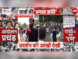 वो हाथ पर लाठी चला रहे थे...रांची में प्रदर्शनकारी छात्रों ने बताई आपबीती, माथा फूटा, दौड़ा-दौड़ाकर पीटा...