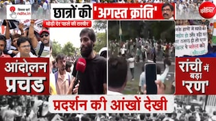 वो हाथ पर लाठी चला रहे थे...रांची में प्रदर्शनकारी छात्रों ने बताई आपबीती, माथा फूटा, दौड़ा-दौड़ाकर पीटा...