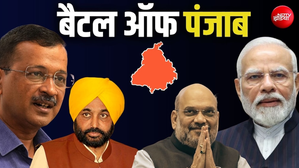 पंजाब का हिंदू वोटबैंक: बीजेपी कहां चूक रही, AAP की क्या रणनीति?