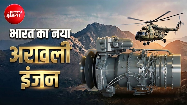 भारत का नया 'अरावली' इंजन बदलेगा खेल! Mi-17 की जगह लेगा, सियाचिन से समुद्र तक बढ़ाएगा ताकत