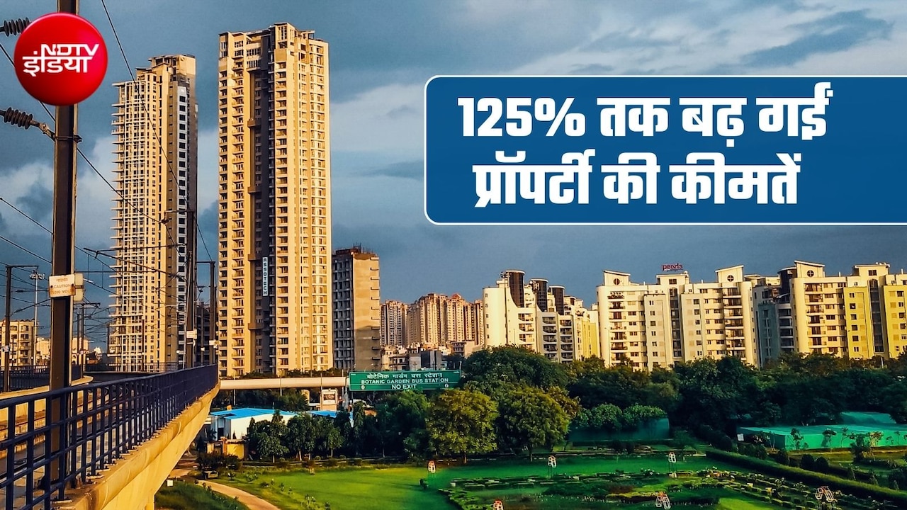नोएडा में मकान लेना 125% महंगा! दिल्‍ली, मुंबई, बेंगलुरु, गुरुग्राम भी रह गए पीछे, रेट चार्ट देख लीजिए