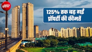 नोएडा में मकान लेना 125% महंगा! दिल्&zwj;ली, मुंबई, बेंगलुरु, गुरुग्राम भी रह गए पीछे, रेट चार्ट देख लीजिए