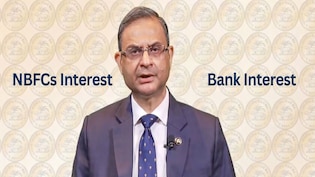 क्या Bank और NBFCs की ब्याज दर होगी एक जैसी? जानें RBI ने क्या उठाया बड़ा कदम