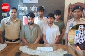 दोस्ती के जाल में फंसा छात्रा से 14.50 लाख और 450 ग्राम सोना ऐंठा, फिर की अय्याशी; ASI के बेटे समेत 4 गिरफ्तार