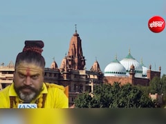 6 दिसंबर को मथुरा में कारसेवा की घोषणा, संतों का ऐलान- 'कृष्ण लला हम आएंगे मंदिर वहीं बनाएंगे'