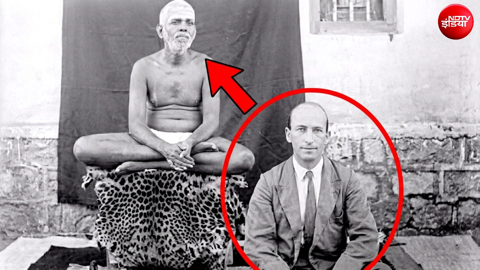 रमण महर्षि को ढोंगी साबित करने आया था अंग्रेज, आश्रम में घटी ऐसी घटना, झुक गया खुद-ब-खुद सिर