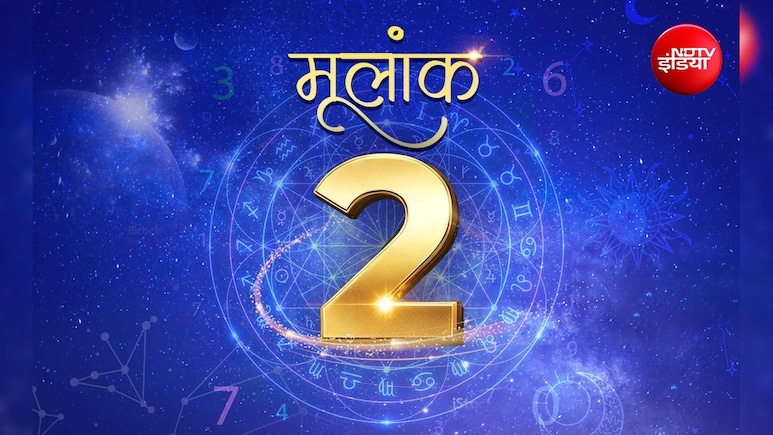 23 August 2026 Numerology Horoscope 2 : अधिकारियों के द्वारा आपकी प्रशंसा होगी, आर्थिक स्थिति होगी बेहतर
