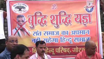 VHP Holds 'Buddhi Shuddhi Yagya' For Pappu Yadav Over Ram Mandir Donation Protest