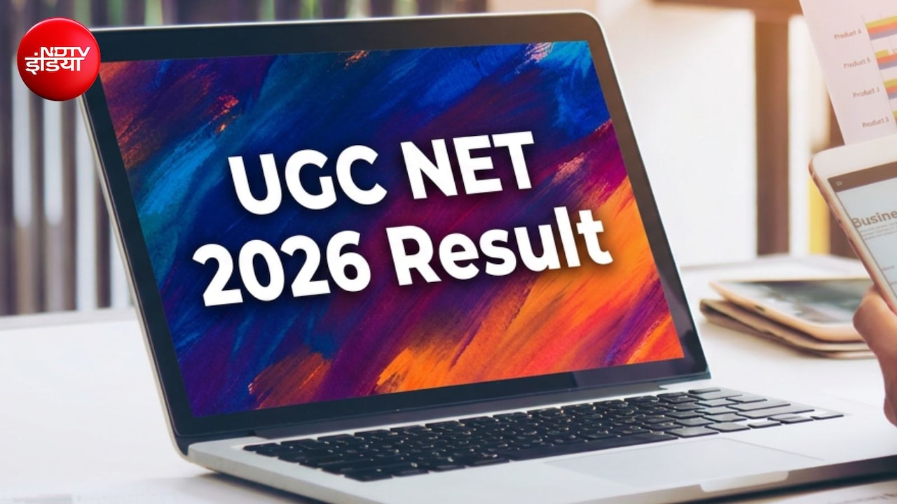 UGC NET का रिजल्ट क्या आज होगा जारी? जानें कैसे डाउनलोड करें अपना स्कोरकार्ड