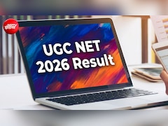 UGC NET का रिजल्ट क्या आज होगा जारी? जानें कैसे डाउनलोड करें अपना स्कोरकार्ड