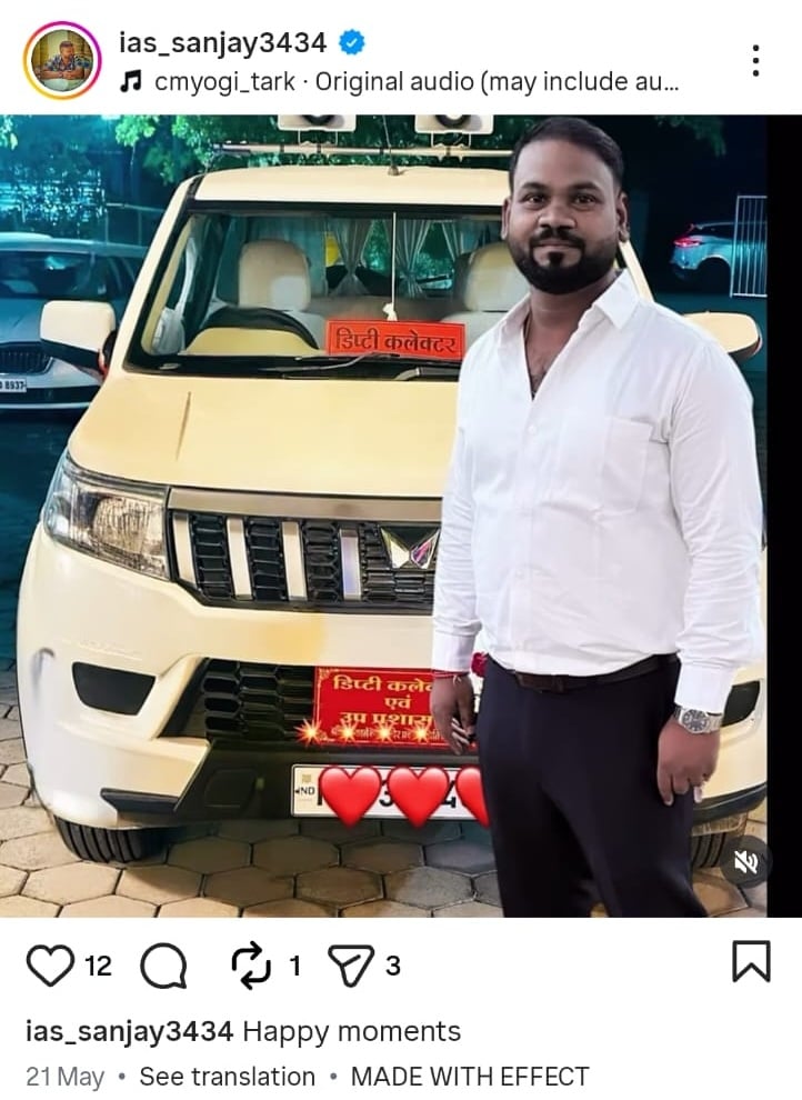 fake ias Sanjay arrested Madhya Pradesh