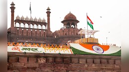 दुनिया में आज भी कुछ देश गुलाम हैं...स्वतंत्रता दिवस का जश्न मनाइए...
