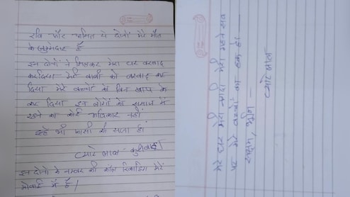 आत्महत्या से पहले बनाया वीडियो, मामा के दो बेटों पर पत्नी को ब्लैकमेल करने और दुष्कर्म के लगाए आरोप