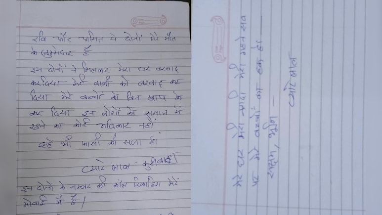 आत्महत्या से पहले बनाया वीडियो, मामा के दो बेटों पर पत्नी को ब्लैकमेल करने और दुष्कर्म के लगाए आरोप